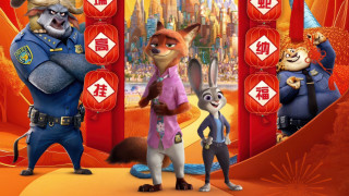 Vignette du film Zootopie 2