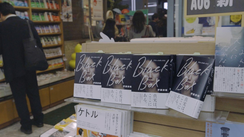 Photo du film Black Box Diaries