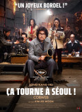 Cobweb (2023 South Korean film)