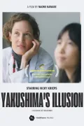 L'Illusion de Yakushima