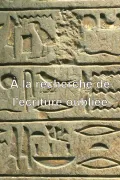 Film - &Agrave; la recherche de l'&eacute;criture oubli&eacute;e