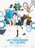Film - La Travers&eacute;e du temps