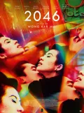 Film - 2046