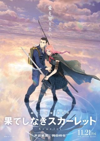 SCARLET ET L'ÉTERNITÉ