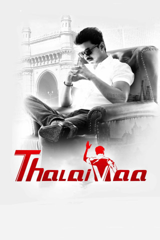 THALAIVA - LE LEADER