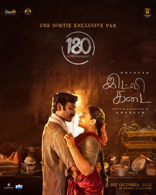 IDLY KADAI