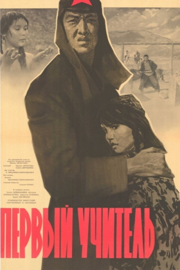 Affiche de Le Premier Maître