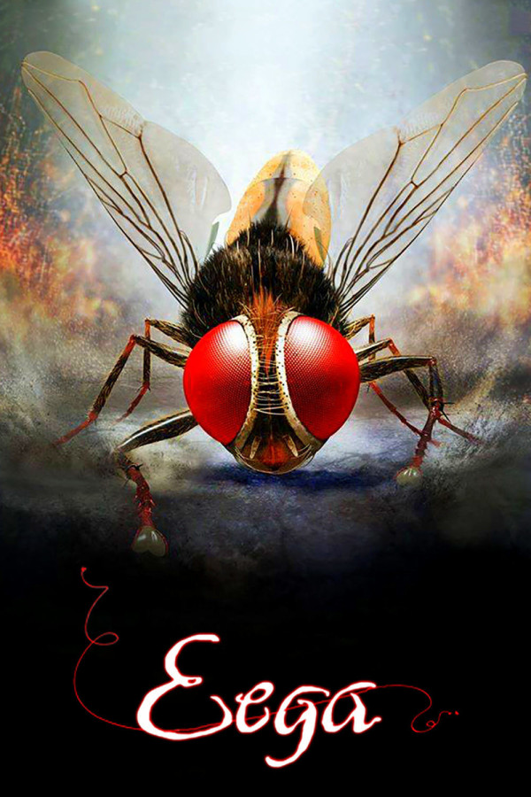 Eega, la mouche vengeresse