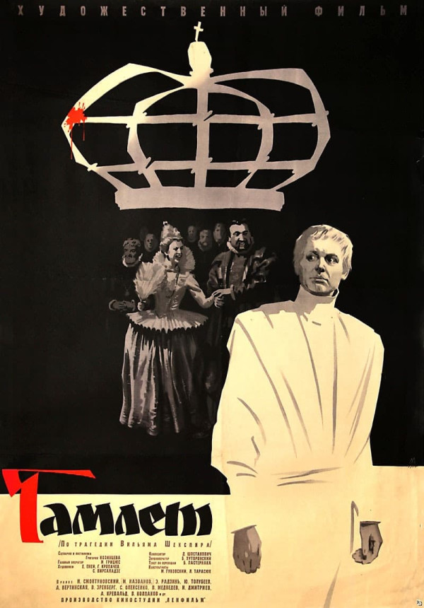 Affiche Hamlet