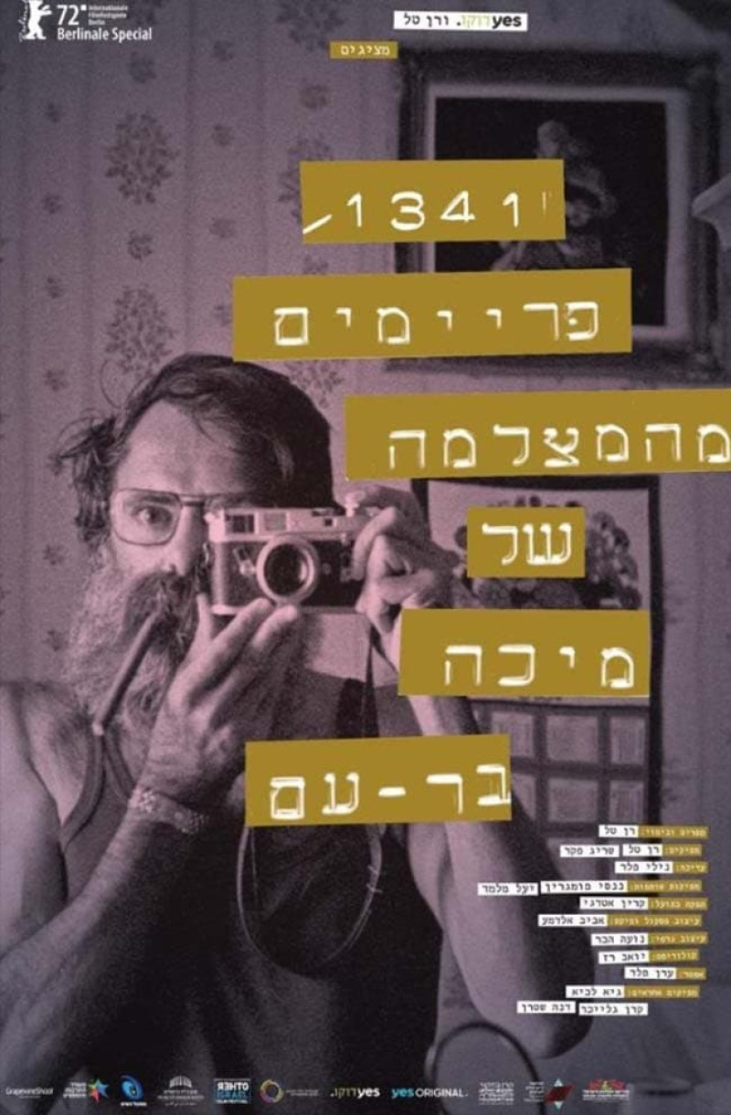 Affiche du film 1341 Framim Mehamatzlema Shel Micha Bar-Am