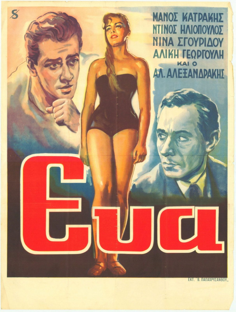 Affiche du film Eve