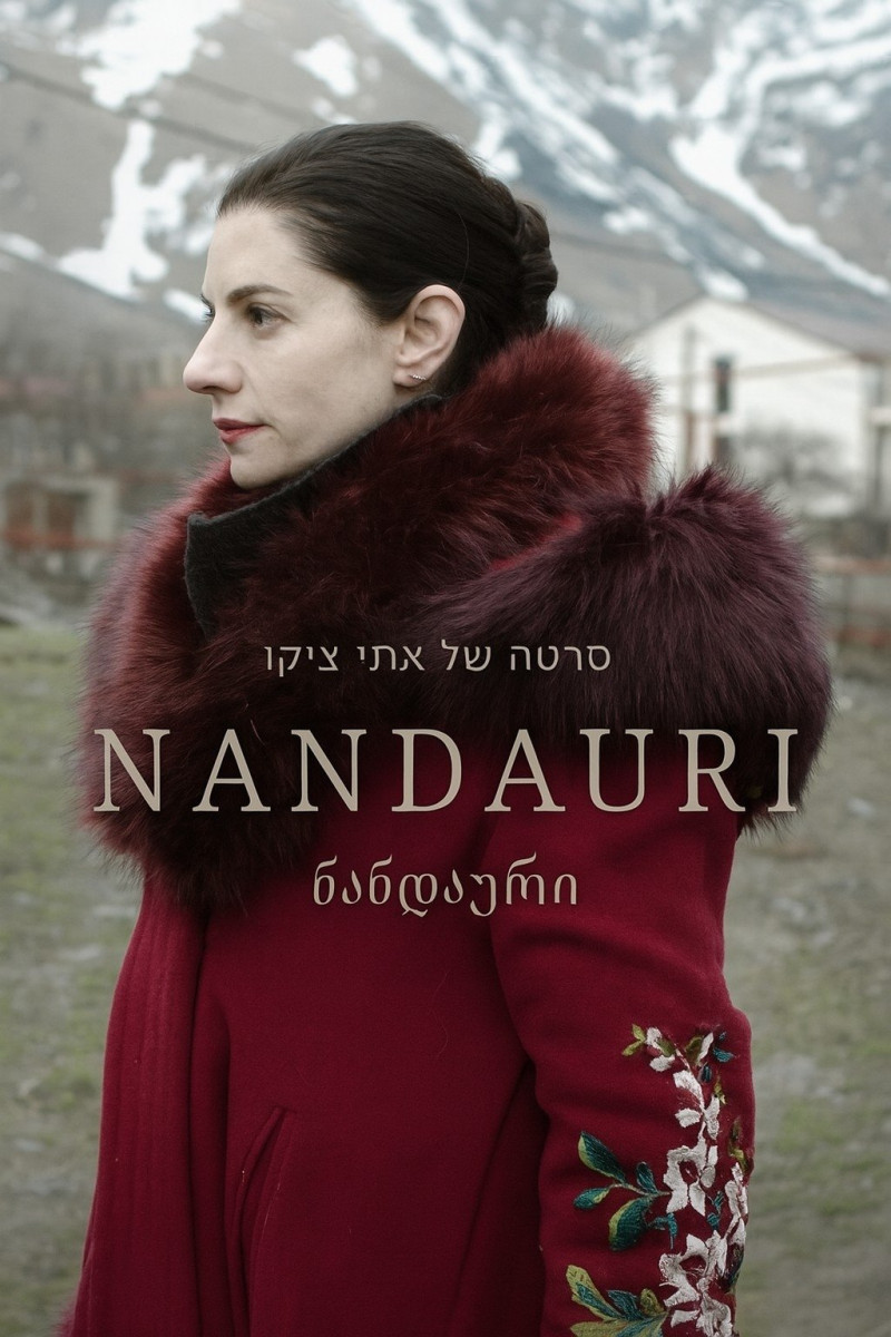 Affiche du film Nandauri
