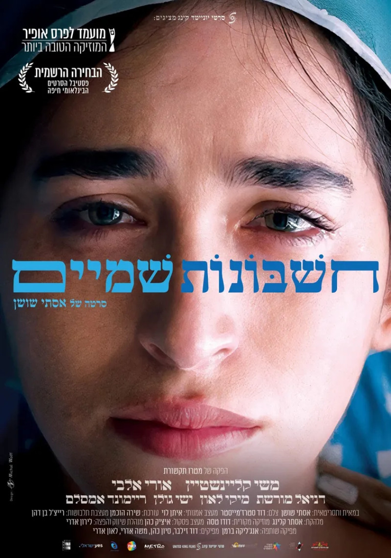 Affiche du film BOOK OF RUTH