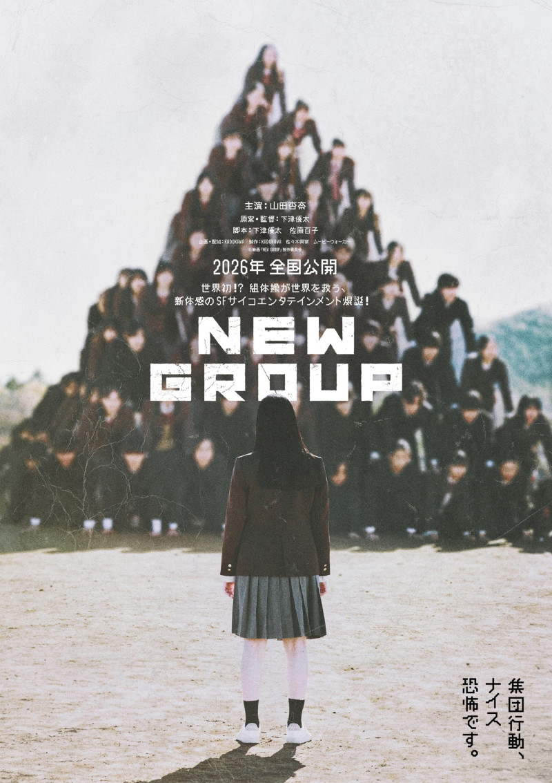 Affiche du film New Group